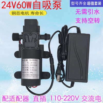Bán Buôn 24V Micro Bơm Tăng Áp Nhỏ 220V60W Tự Mồi Cao Cấp Máy Bơm Nước Máy Lọc Nước Gia Đình DC Bơm
