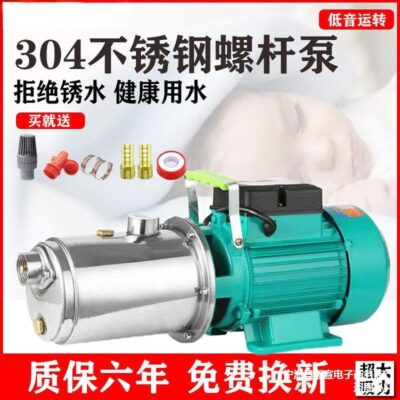 Máy bơm trục vít bằng thép không gỉ Máy bơm tự mồi gia đình Máy bơm nước máy tự động Máy bơm tăng áp phạm vi hút cao Máy bơm hút nước 220v