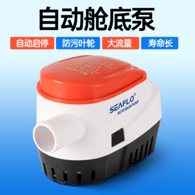 Bán buôn biển máy bơm nước nhỏ đáy tàu bơm 12V24V du thuyền thoát nước tàu cao tốc DC máy bơm chìm đáy tàu thoát nước tự động