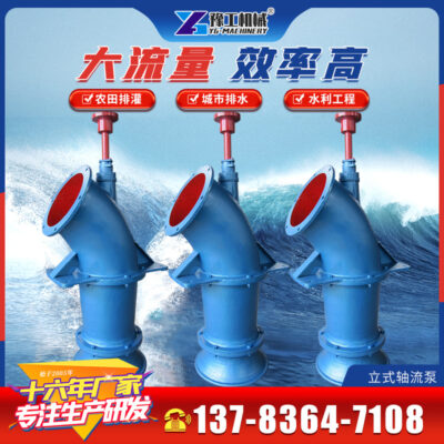 Bơm dòng trục dọc bằng thép không gỉ nâng cao máy bơm dòng chảy hỗn hợp dòng chảy lớn Máy bơm dòng chảy hướng trục chìm Máy bơm dòng chảy hỗn hợp thoát nước công nghiệp