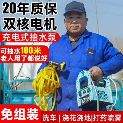 Máy bơm nước micro sạc rau máy bơm tưới cây tưới cây nông nghiệp tưới tiêu điện nhỏ hộ gia đình ngoài trời tự mồi