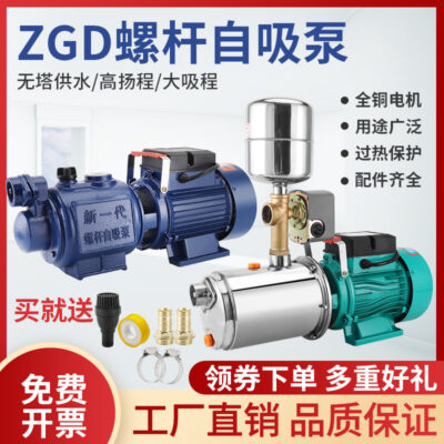 Vít Inox Máy Bơm Tự Hút Hộ Gia Đình 220V Cao Nâng Hút Nước Giếng Nước Máy Hoàn Toàn Tự Động Bơm Tăng Áp