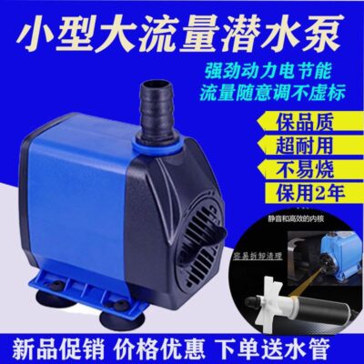 Máy bơm chìm bể cá Máy bơm mực nước thấp Máy bơm tuần hoàn nhỏ Máy bơm hút đáy Máy bơm lọc Thay đổi máy bơm nước gia đình Amazon