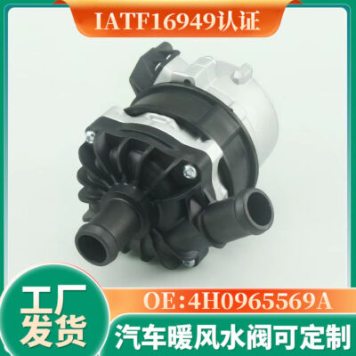 4H0965569A Máy bơm nước phụ trợ ô tô không chổi than Máy bơm tuần hoàn nước mini chịu nhiệt độ cao 4H0965567 Máy bơm nước