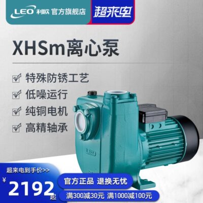 Leo tự mồi máy bơm ly tâm hộ gia đình máy nước nóng ống tăng áp cao nâng công suất cao 200 v bơm nước