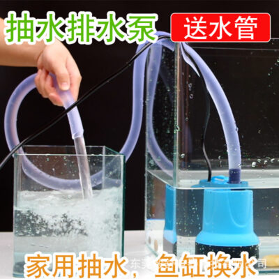 Im lặng đáy hút bơm nước ống nước hộ gia đình bể bơi bơm hơi xô bơm thoát nước bể cá thay nước máy bơm chìm