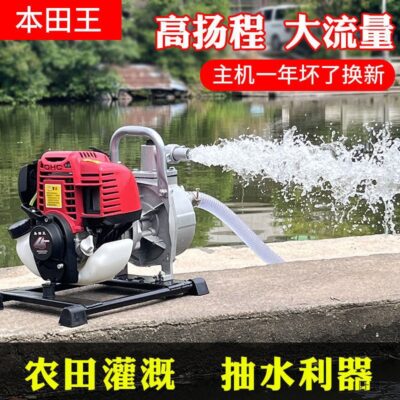 Bốn thì bơm xăng máy bơm nước tưới tiêu nông nghiệp tưới vườn rau hộ gia đình nhỏ tưới nước máy bơm tự mồi cao nâng