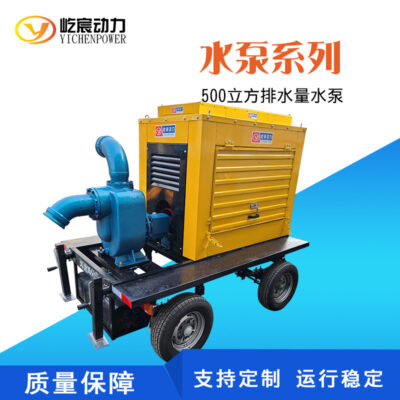 Máy bơm nước di động 500 mét khối kiểm soát lũ cứu hộ máy bơm nước động cơ diesel máy bơm nước máy bơm tự mồi đơn vị máy bơm nước diesel