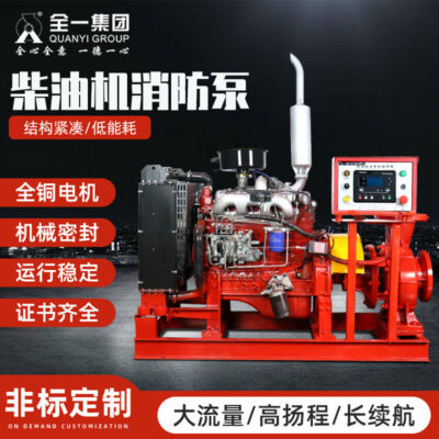 Máy bơm nước chữa cháy XBC nhóm máy bơm chữa cháy động cơ diesel Vòi cứu hỏa trong nhà Máy bơm nước điều áp động cơ diesel máy bơm phun