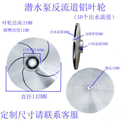 Bán buôn dòng chảy ngược mới cánh quạt nhôm bánh xe nước hộ gia đình bơm chìm lưỡi phản bánh xe nước bơm tự mồi máy bơm nước kháng axit và kiềm