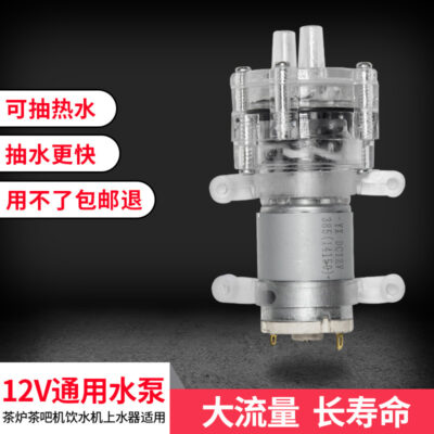 Bán buôn DC 12V chịu nhiệt độ cao 100 độ thu nhỏ nhỏ máy bơm nước nước tự mồi bơm trà bếp máy bơm nước