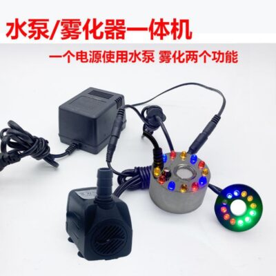 Máy bơm chìm non bộ máy bơm nước đài phun nước phun tích hợp bơm bơm tuần hoàn tạo ẩm dòng nước phụ kiện cây cảnh xuyên biên giới