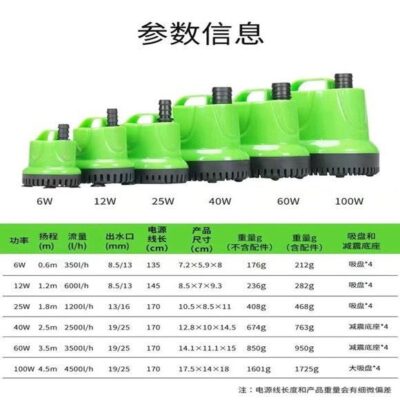 Máy bơm chìm bể cá máy bơm nước tiếng ồn thấp máy bơm nước nhỏ đáy hút bơm đáy nước đầu vào bơm hút phân bơm máy bơm nước