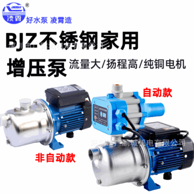 Quảng Đông Lingxiao BJZ thép không gỉ tự mồi bơm thông minh máy bơm tăng áp hộ gia đình hoàn toàn tự động máy nước 220V bơm