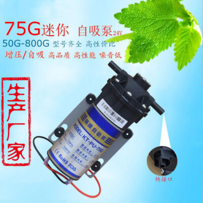 Nguồn nhà sản xuất cung cấp trực tiếp kerter bán buôn mini 75G máy bơm tự mồi 24v màng ngăn máy bơm nhỏ máy lọc nước máy bơm tự mồi