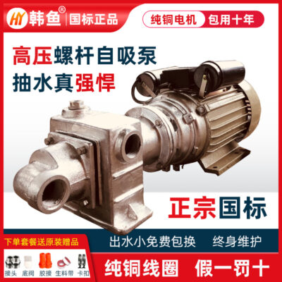 Thương hiệu giếng sâu tự bơm nước giếng gia đình 220V hoàn toàn tự động nâng cao hút lớn vít tự mồi bơm Leshan