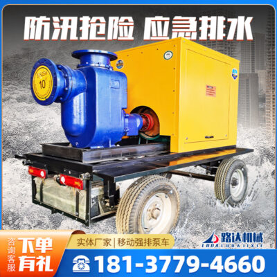 Máy bơm thoát nước kiểm soát lũ diesel Máy bơm tự mồi 8 inch Máy bơm nước dòng chảy lớn xe bơm thoát nước thải xe tải bơm kiểm soát lũ di động