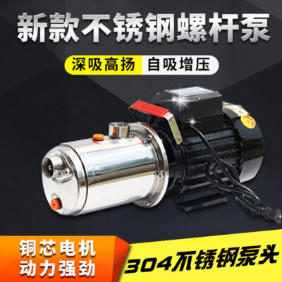 Thép không gỉ hộ gia đình tự mồi bơm nước máy bơm tăng áp hoàn toàn tự động bơm trục vít cũng bơm cung cấp nước mà không cần tháp