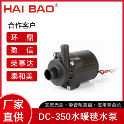 Hệ thống nước Chăn Giường Ngâm chân Quạt làm mát Máy bơm nước Nhà sản xuất Im lặng Bán buôn Máy bơm không chổi than DC-350 DC