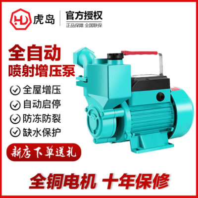 Hộ gia đình hoàn toàn tự động máy bơm tự mồi máy bơm tăng áp máy bơm nước giếng bơm tuần hoàn đường ống bơm tăng áp 220V máy bơm tự mồi