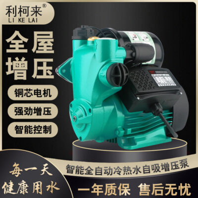 Máy bơm tự mồi tại nhà máy bơm tăng áp nước nóng lạnh tự động máy nước nóng năng lượng mặt trời máy bơm tăng áp nước cũng máy bơm thông minh