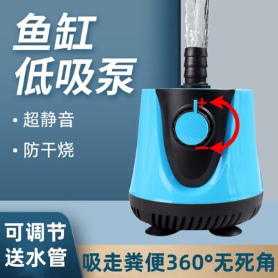 Bể cá bơm chìm lọc tuần hoàn máy bơm nước cực êm ao cá nhỏ đáy thấp hút phân cá đổi nước chống khô cháy