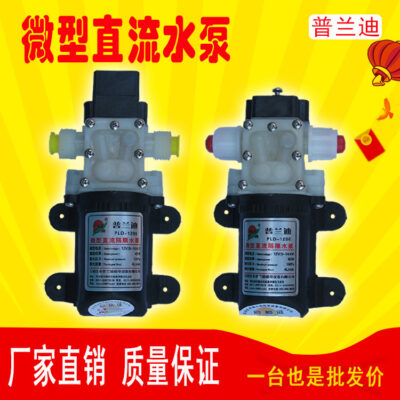 Prandi DC Máy Bơm Nước Tự Hút 12V24v Điện Bơm Nước Cao Cấp Mini Nhỏ Bơm Tăng Áp Micro Màng Bơm