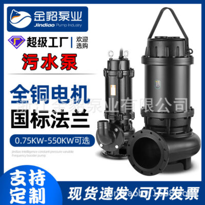 Máy bơm nước thải Máy bơm nước thải chìm WQ Máy bơm nước thải chìm dòng chảy lớn Máy bơm nước thải Dương Thành cao Máy bơm nước thải tầng hầm 380v
