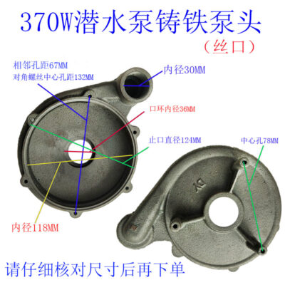 Bán buôn máy bơm chìm volute 6 lỗ 1 inch đầu bơm 2 inch sắt đầu bơm cơ sở lưới bìa nhôm lọc ổ cắm máy bơm nước