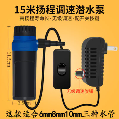 Điều chỉnh tốc độ Máy bơm nước nhỏ 12V Máy bơm nước gia đình Máy bơm chìm hút nước siêu nhỏ 220V Máy bơm nước kim cương giả chuyên dụng