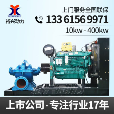 Cụm máy bơm nước 500m3, nâng cao, lưu lượng lớn, chống ngập và thoát nước, bơm nước thải tự mồi, bơm nước động cơ diesel