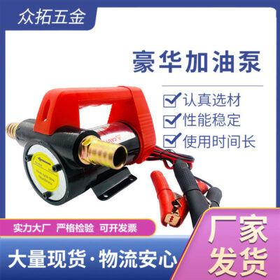 Tùy chỉnh bơm dầu đơn vị bơm 220V24V12V điện tự mồi bơm dầu diesel bơm DC bơm dầu đơn vị bơm