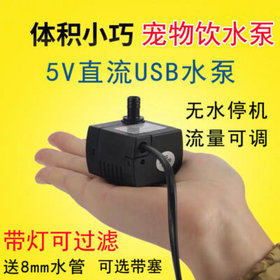 Nhỏ 5V DC USB Máy Bơm Nước Non Bộ Cá Nước Đổi Mèo Cưng Nước Mini Tuần Hoàn Máy Bơm Nước