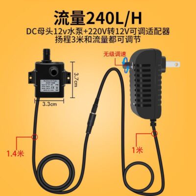 Máy bơm nước siêu nhỏ 12 bộ lọc bể cá nhỏ không chổi than bơm hút chìm tuần hoàn làm mát nhà máy thủy canh xuyên biên giới