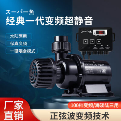 Nhật Bản Coolfish DC Cá Chuyển Đổi Tần Số Máy Bơm Nước Chìm Cực Máy Bơm Nước Hút Đáy Bể Cá Tuần Hoàn Bơm Lọc