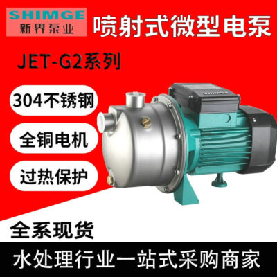 Vùng Lãnh Thổ Mới Máy Bơm Phản Lực Thu Nhỏ Inox Hoàn Toàn Tự Động Bơm Tăng Áp Nhà Nước Máy Nước Giếng Rửa Xe Máy Bơm Nước Tự Hút