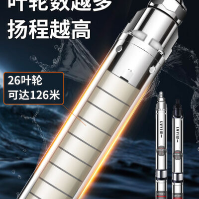 Máy bơm giếng sâu hộ gia đình nước giếng 220V thép không gỉ cao nâng nước sâu nhỏ hút nước máy bơm chìm