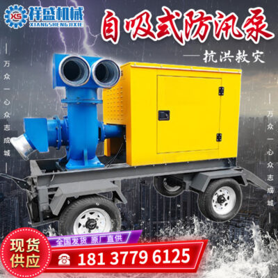 Máy bơm kiểm soát lũ Xe thoát nước dòng chảy lớn Kiểm soát lũ Máy bơm di động kiểm soát lũ Xe Máy bơm nước kiểm soát lũ công suất cao khẩn cấp chống ngập úng đô thị