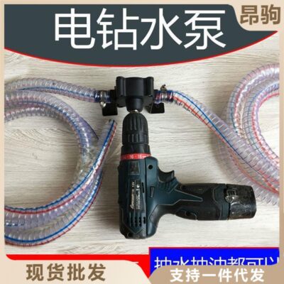 Bơm tự mồi máy khoan điện cầm tay máy bơm nước máy bơm nước máy bơm dầu máy bơm diesel máy bơm nước nhỏ máy bơm nước gia đình máy bơm ly tâm máy bơm hút