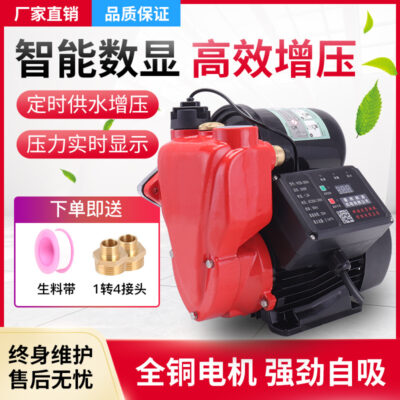 Hộ Gia Đình Chất Chống Đông Thông Minh Màn Hình Hiển Thị Kỹ Thuật Số Máy Bơm Tự Hút Tự Động Im Lặng Bơm Tăng Áp Nước Máy Bơm Điều Áp Bơm Hút