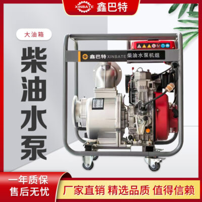 Động cơ diesel dòng chảy lớn kỹ thuật hộ gia đình tiện lợi nhỏ bơm nước tự mồi và máy bơm chữa cháy nâng cao nước thải 2468 inch