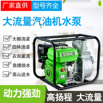 Động cơ xăng máy bơm nước nông nghiệp nông nghiệp tưới nước thủy lợi nâng cao lưu lượng lớn máy bơm nước máy bơm áp lực cao máy bơm nước