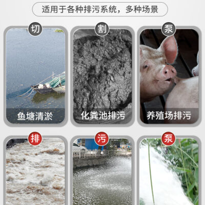 Cắt máy bơm nước thải để bơm phân 220V bể tự hoại máy bơm nước thải hộ gia đình bể biogas chất thải nhà vệ sinh thay đổi máy bơm