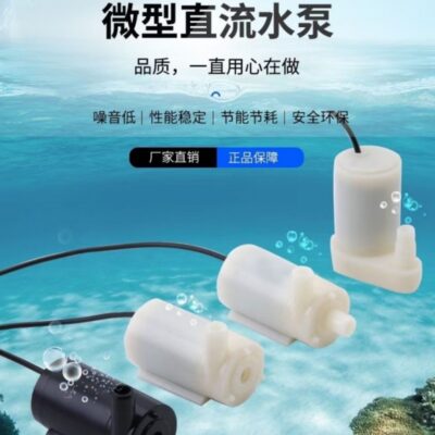 Máy bơm chìm USB DC máy bơm nước nhỏ micro máy bơm nước mini 3V5v máy bơm chìm nhỏ ngang máy bơm mini dọc