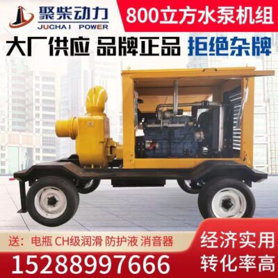 Máy bơm nước động cơ diesel đầu cao 15/20/30 mét lưu lượng cao 200/300/500/800/1000 mét khối