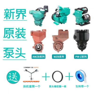 Bán buôn bán buôn hoàn toàn tự động tự mồi đầu bơm phụ kiện cơ thể sâu cũng chìm máy bơm nước thải con dấu nước cánh quạt bể áp lực cánh quạt