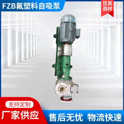 Bơm hóa chất Máy bơm tự mồi hợp kim nhựa dẻo loại FZB, máy bơm chống ăn mòn được gia cố bằng polypropylen, máy bơm nước Yinjia