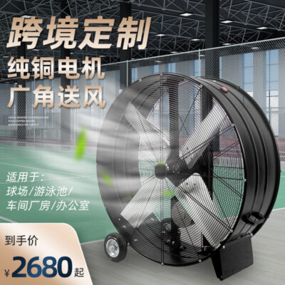 Quạt công nghiệp lá nhôm di động gió lớn xưởng sân bóng rổ phòng gym quạt thông gió hồ bơi