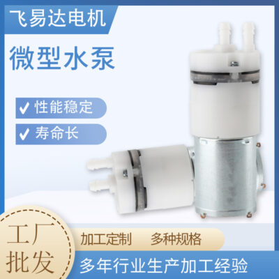 370 máy bơm tự mồi máy bơm nước cây lau nhà điện có chức năng dừng nước máy bơm nước 12V máy bơm nước nhỏ metanol chịu axit và kiềm