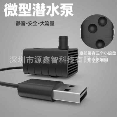Máy bơm nước bể cá 5v micro DC không chổi than máy bơm chìm bể cá máy bơm nước mini đài phun nước nhỏ bơm bơm lọc
